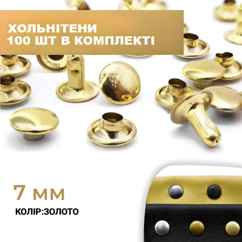 Хольнітен 7*7*7 золота плоский 100 шт. у комплекті., фото 2