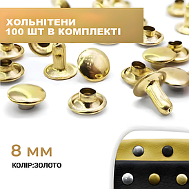 Хольнітен 8*8*8 золото золото 100 шт. у комплекті.