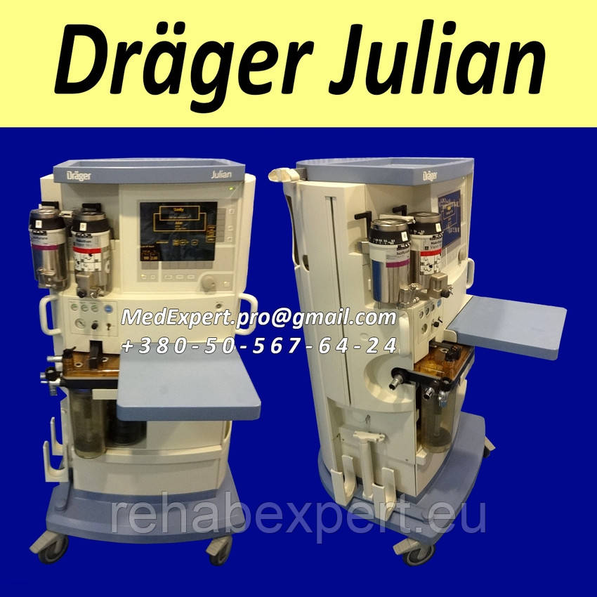 Наркозний апарат для анестезії Drager Julian Anesthesia Machine, фото 1