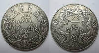 Сувенир китайская антикварная счастливая монета Гуансюй и Динвэй Шуанлун фэн-шуй, (1дол) Двойной Дракон