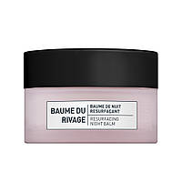 Ночной бальзам с эффектом пилинга - Resurfacing Night Balm, 50 мл