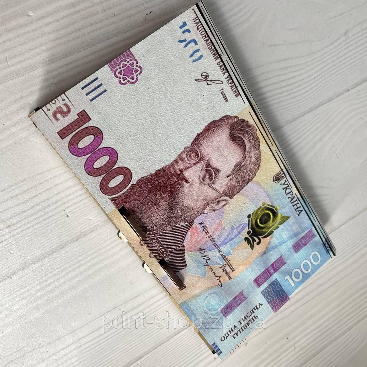 Купюрниця з малюнком 1000 грн Розмір: 18*9 см