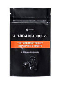 Тест для моніторингу парів ртуті в повітрі YOCHEM (5 тестів в упаковці)