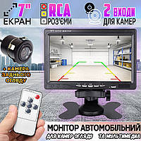 Автомобільний монітор для камери заднього огляду/реєстратора Digital TFT 7"пульт + паркинг камера