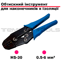 Кліщі для обтиску HS-30J (0.5-6 мм²), універсальний кримпер для обпресування гільз та наконечників з ізоляцією