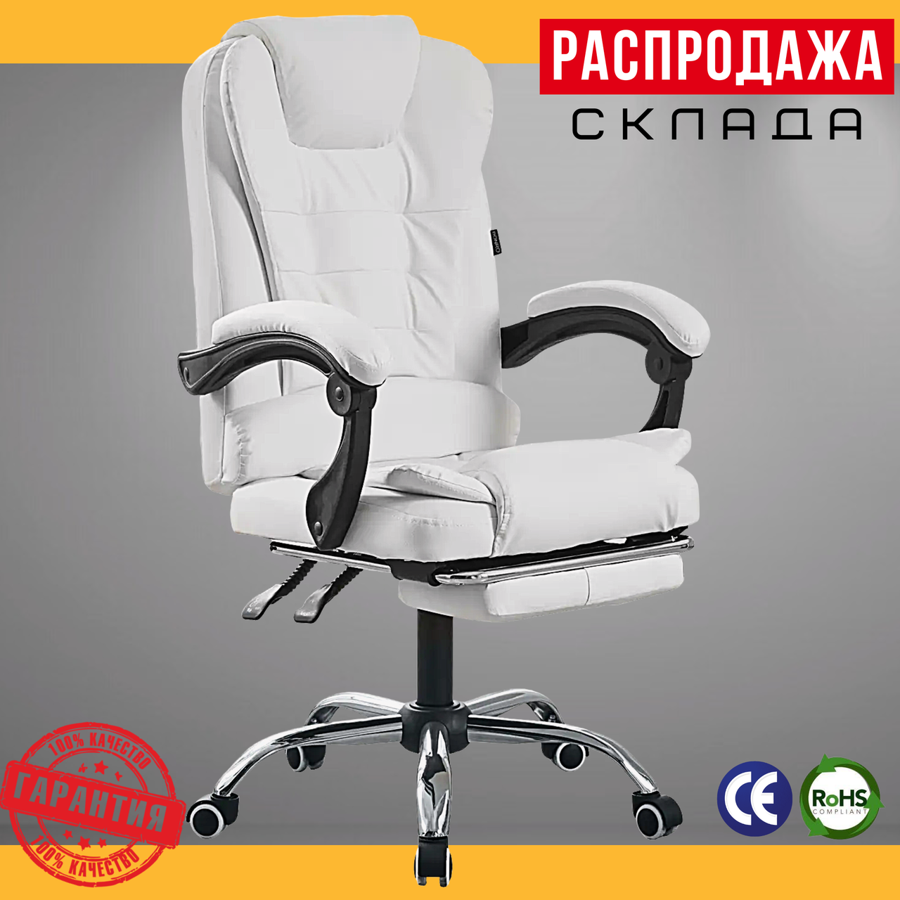 Офисное Кресло с Подставкой для Ног до 150 кг Bonro BN-6071 Белое ...