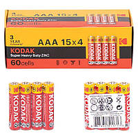 Батарейки пальчиковые Kodak Super Heavy Duty AAА R03 1.5V Zink