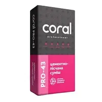 Цементно-піщана суміш Coral PRO-43 (25 кг)