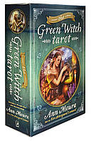 Таро Зеленой Ведьмы | The Green Witch Tarot (с книгой)