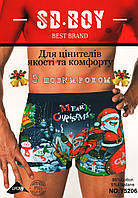 Чоловічі новорічні труси SD.BOY - 55.00 грн./шт. (NO:Y5206)