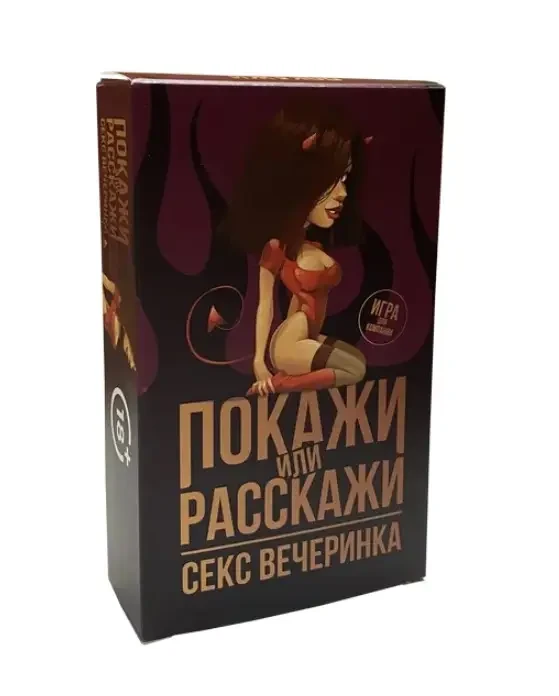 Настільна гра Покажи або Розкажи. Секс вечірка (18+)