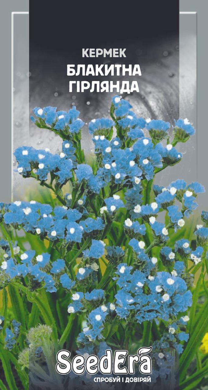 Насіння Квітів Кермек Виїмчастий Блакитна Гірлянда 0,2г, Seedera