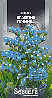 Насіння Квітів Кермек Виїмчастий Блакитна Гірлянда 0,2г, Seedera