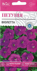 Насіння петунії Віолетта 0,2г ТМ Велес