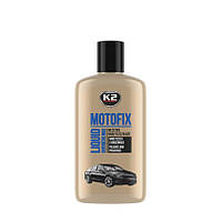 Силиконовое молочко-полироль для лака K2 MOTOFIX 250ml