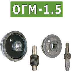 Запчастини редуктора ОГМ-1.5
