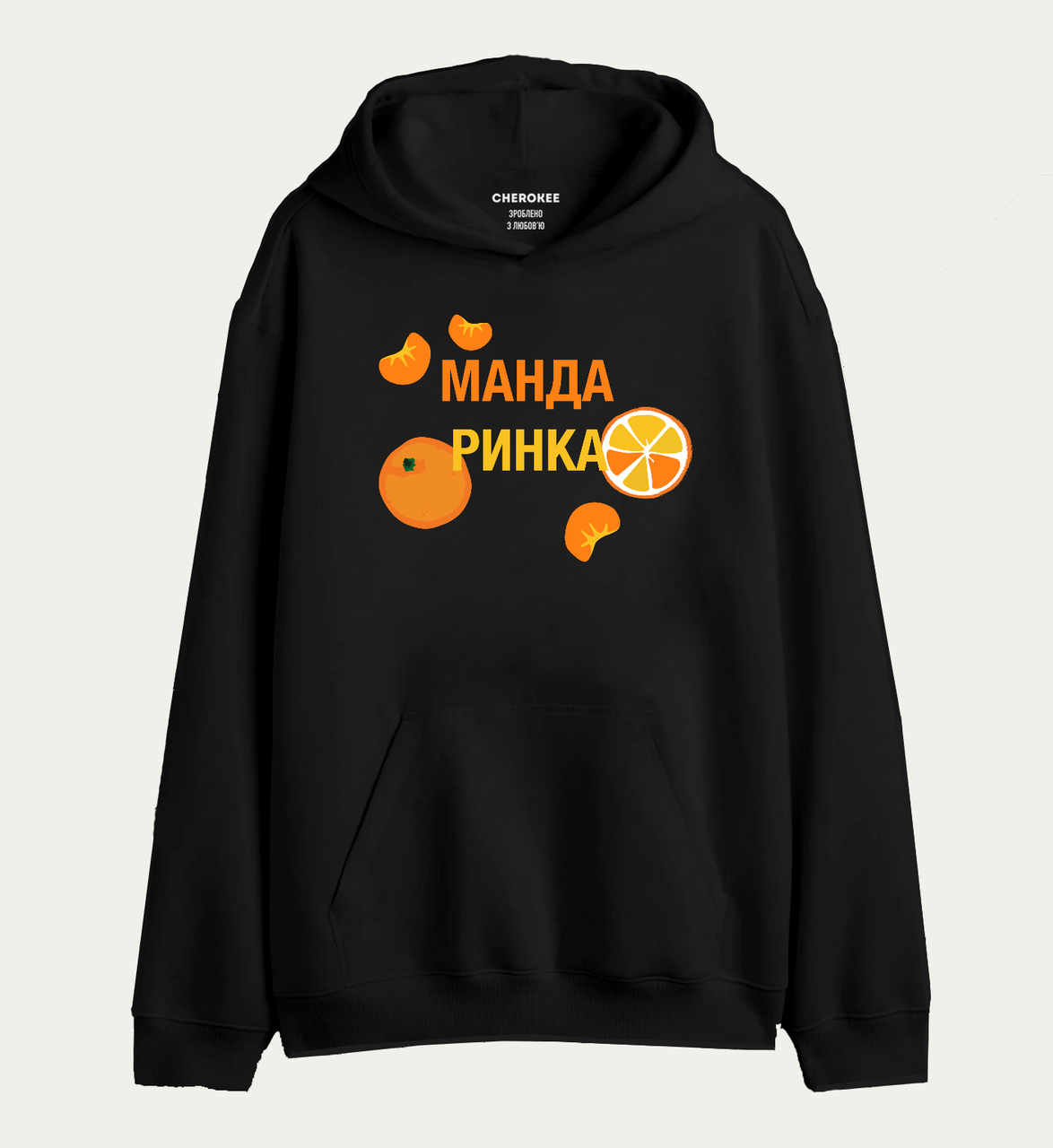 Толстовка з прикольним дизайном "МАНДА РИНКА", фото 1