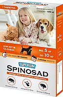 Таблетка от блох SUPERIUM Spinosad (Спиносад) для кошек и собак весом 5 - 10 кг