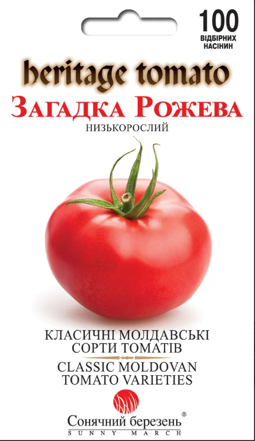 Томат Загадка рожева 100 шт