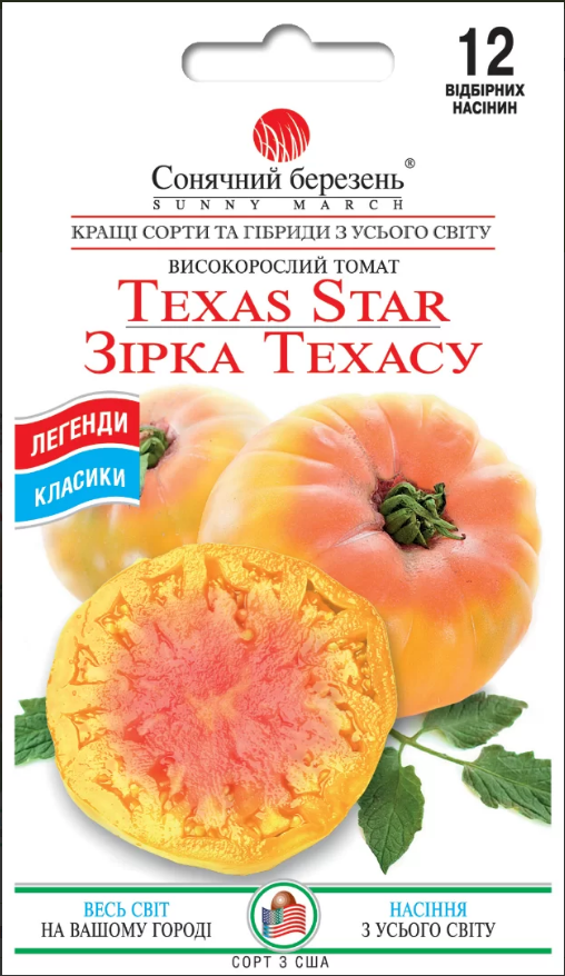 Томат Зірка Техасу 12 шт