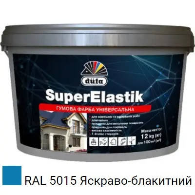 Фарба універсальна гумова акрилова Dufa SuperElastik RAL 5015 мат яскраво блакитна 12 кг, фото 2