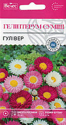 Насіння геліптерума Гулівер 0,3 г ТМ ВЕЛЕС