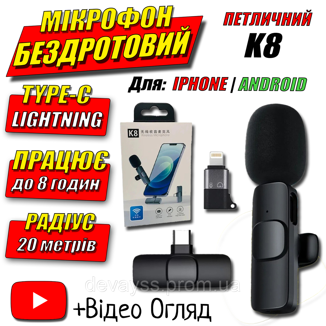 Бездротовий мікрофон петличний Wireless Microphone K8 всеспрямований (Type-C)/(Lightning) Чорний