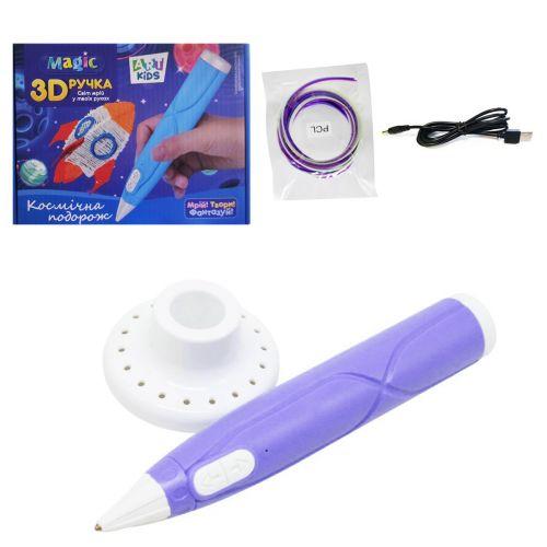 3D ручка с пластиком "Magic", фиолетовая [tsi227476-ТSІ] - фото 1 - id-p2025391662