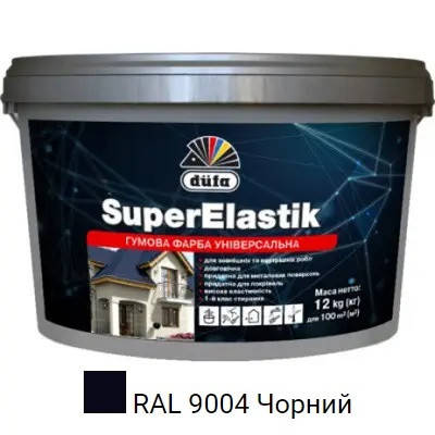 Фарба універсальна гумова акрилова Dufa SuperElastik RAL 9004 мат чорна 12 кг, фото 1