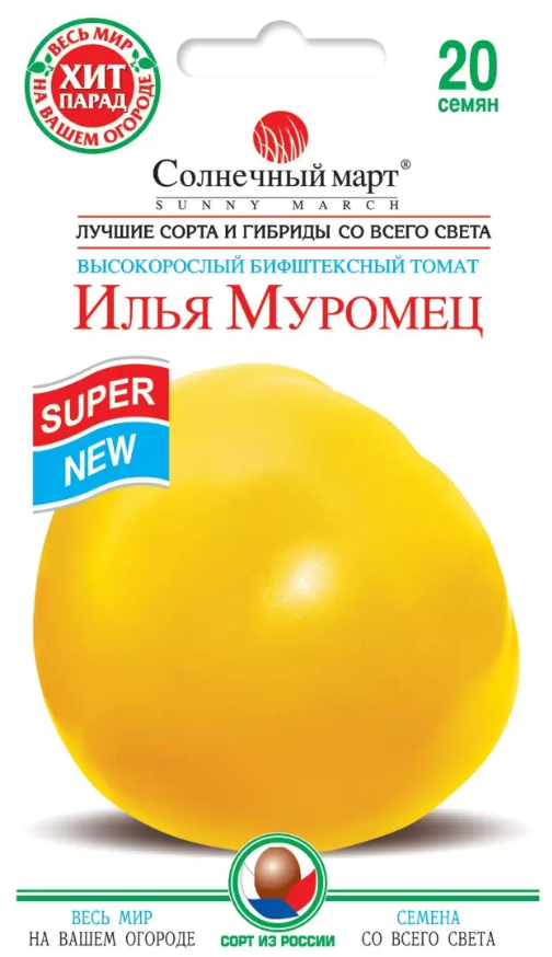 Томат Ілля Муромець 20 шт
