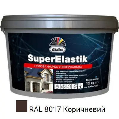Фарба універсальна гумова акрилова Dufa SuperElastik RAL 8017 мат коричневий 12 кг, фото 1