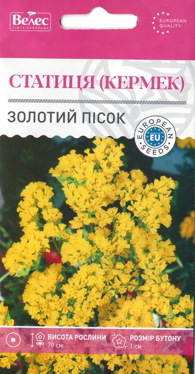 Насіння статиці (Кермек) Золотий пісок 0,2 г ТМ ВЕЛЕС