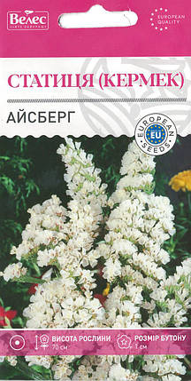 Насіння статиці Кермек Айсберг 0,2 г ВЕЛЕС, фото 1