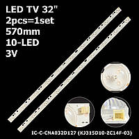 LED подсветка TV 32" IC-C-CNA032D127 Sceptre X325BV-FSR X325BV-FMDR Supra STV-LC32370WL Upstar P32EWX 1шт.