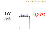 Резистор 1W 0,27 (0,27Ом) ±5% постоянный металлооксидный