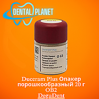 Duceram Plus Опакер порошкообразный 20 г