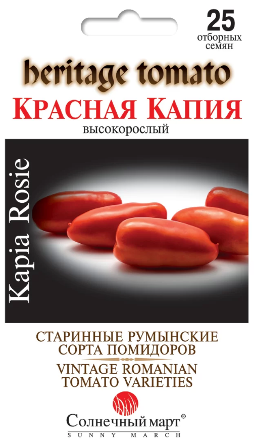 Томат Червона Капія 25 шт