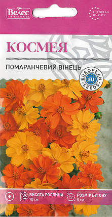 Насіння космеї Помаранчевий вінець 0,5 г ТМ ВЕЛЕС, фото 1