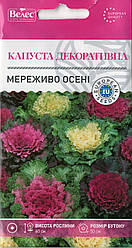Насіння капусти декоративної Мереживо осені 0,2 г ТМ ВЕЛЕС