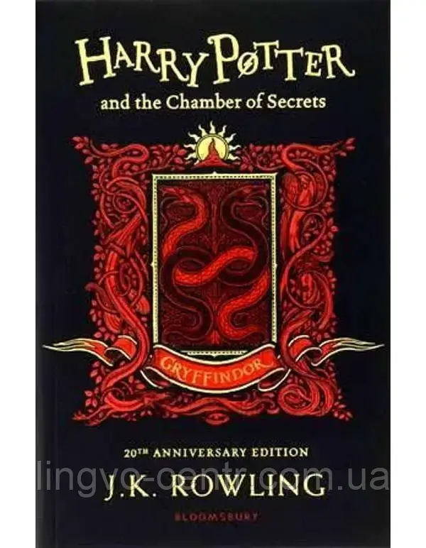 Англійська мова. Harry Potter and the Chamber of Secrets. Rowling J.K.