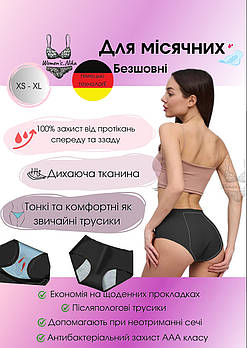 Трусики для місячних 🩸 XS безшовні бікіні чорні післяпологові урологічні