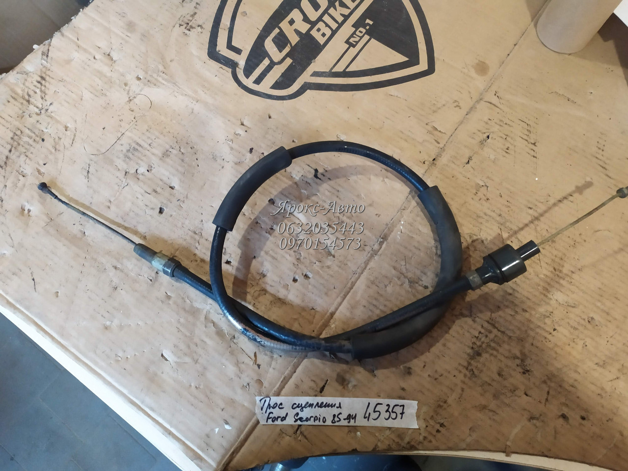 Трос зчеплення FORD SCORPIO 85-94, L = 1382/1065 000045357, фото 1