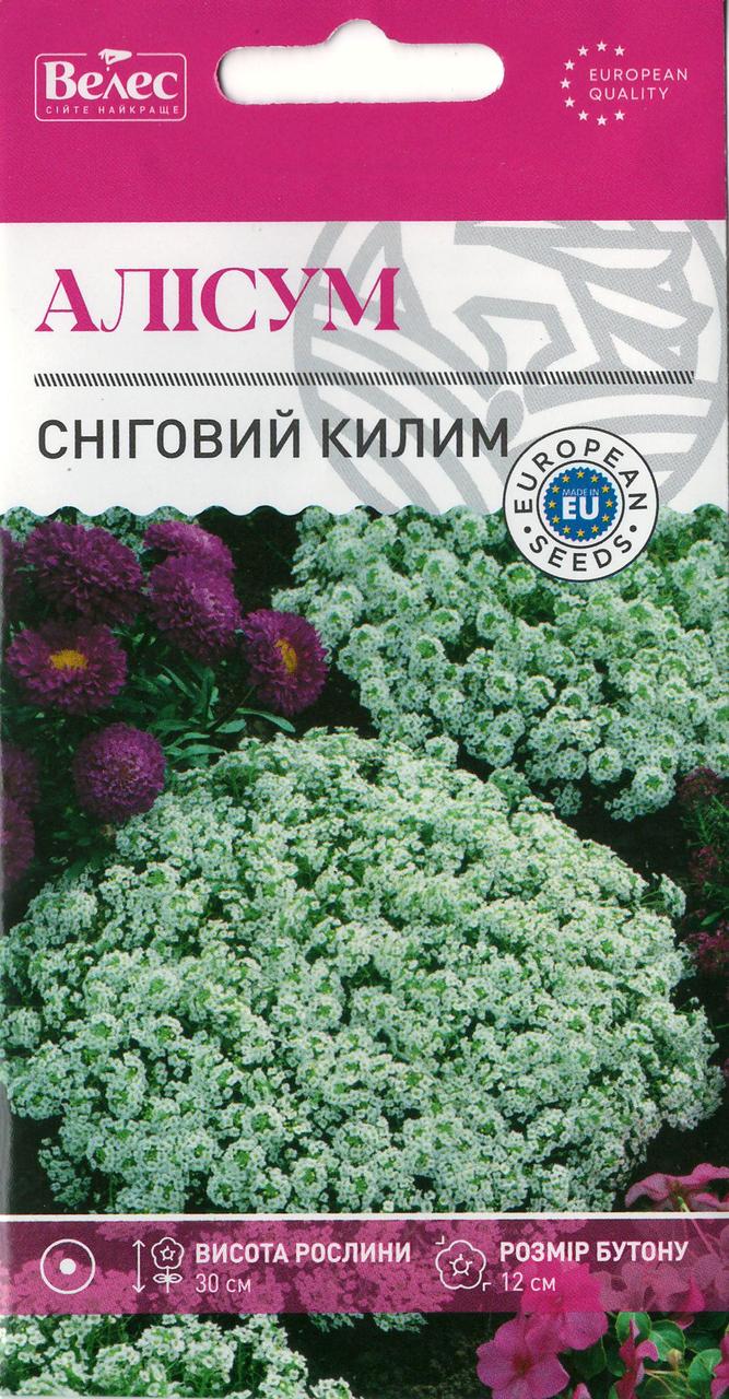 Насіння алісуму Сніговий килим 0,2 г ТМ ВЕЛЕС