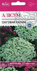 Насіння алісуму Сніговий килим 0,2 г ТМ ВЕЛЕС