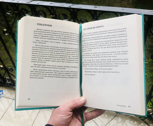 Усиновлена. Книжка роздумів і мотивацій - Неля Романовська, фото 3