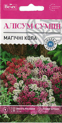 Насіння аліссуму Магічні кола 0,2 г ТМ ВЕЛЕС, фото 2