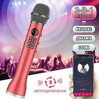 Бездротовий мікрофон 9 Вт для караоке Bluetooth Magic Karaokе L 598, Бездротовий караоке-мікрофон