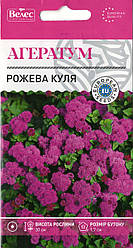 Насіння агератуму Рожева куля 0,2 г ТМ ВЕЛЕС