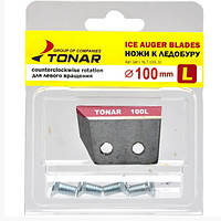 Ножі до льодобуру Тонар 100 мм. (ліве обертання)