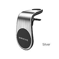 Магнитный держатель для телефона в авто на дефлектор BOROFONE BH10 Silver